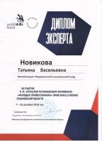 Итоги IX регионального чемпионата «Молодые профессионалы» (WorldSkills Russia)