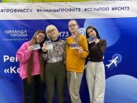 Региональный образовательный форум «ПРОФИ73» Региональный образовательный форум «ПРОФИ73»