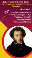 6 июня — особая дата в русском календаре 6 июня — особая дата в русском календаре