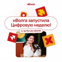 иВолга иВолга