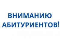 ГЛАВНЫЕ ДАТЫ ПРИЕМНОЙ КАМПАНИИ-2025 ГЛАВНЫЕ ДАТЫ ПРИЕМНОЙ КАМПАНИИ-2025