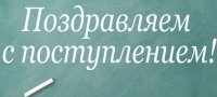 Абитуриенту Абитуриенту