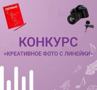 Объявление о конкурсе! Объявление о конкурсе!