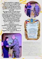 Поздравление ветерана боевых действий с Днём среднего профессионального образования! Поздравление ветерана боевых действий с Днём среднего профессионального образования!