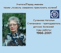 85 лет СПО 85 лет СПО