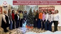 Педагогический квартирник Педагогический квартирник