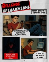 ����� �����- ������� ����!